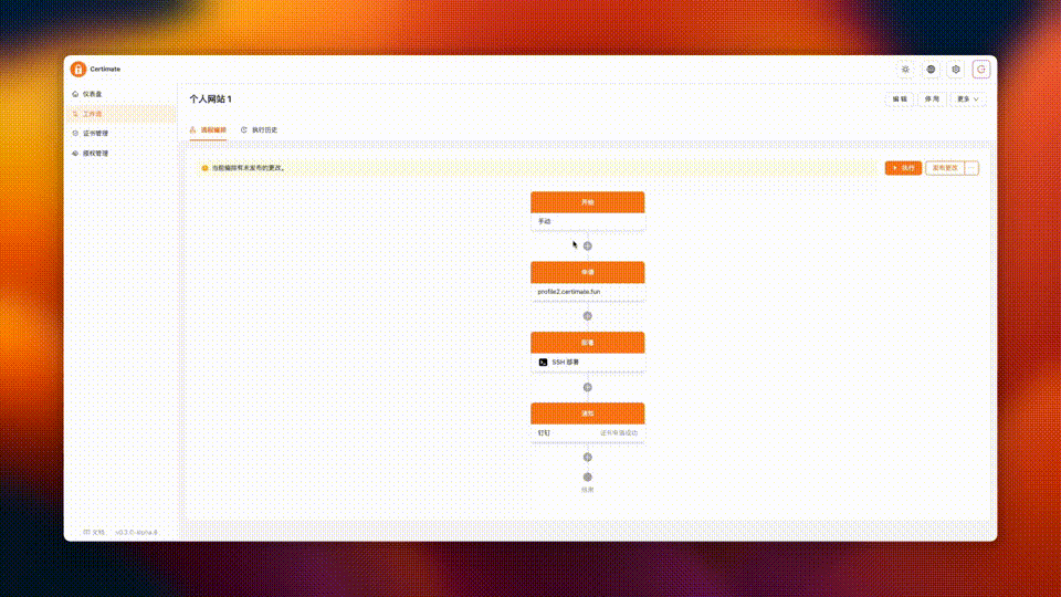 工作流节点添加删除操作演示