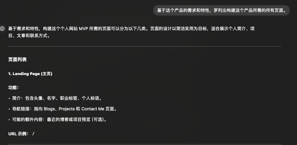 AI生成页面描述示例