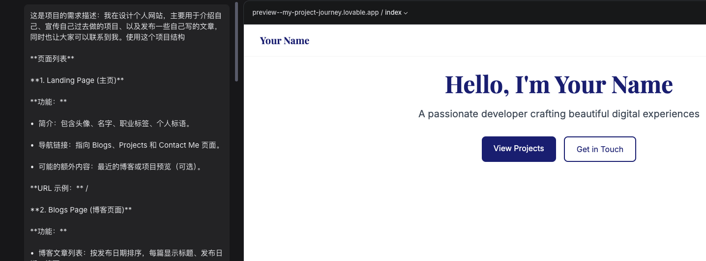 Lovable/Bolt构建首页界面